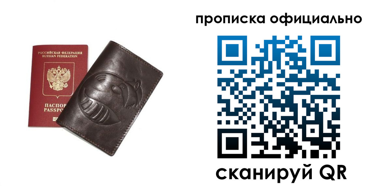 прописка иностранных граждан в Бежецке